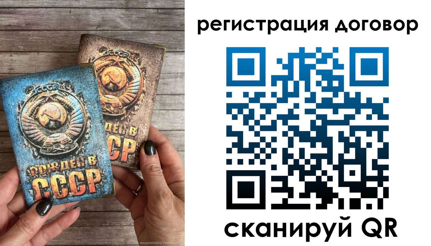 прописка для работы в Альметьевске