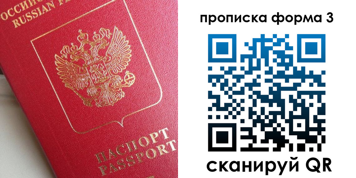 временная регистрация гарантия в Альметьевске