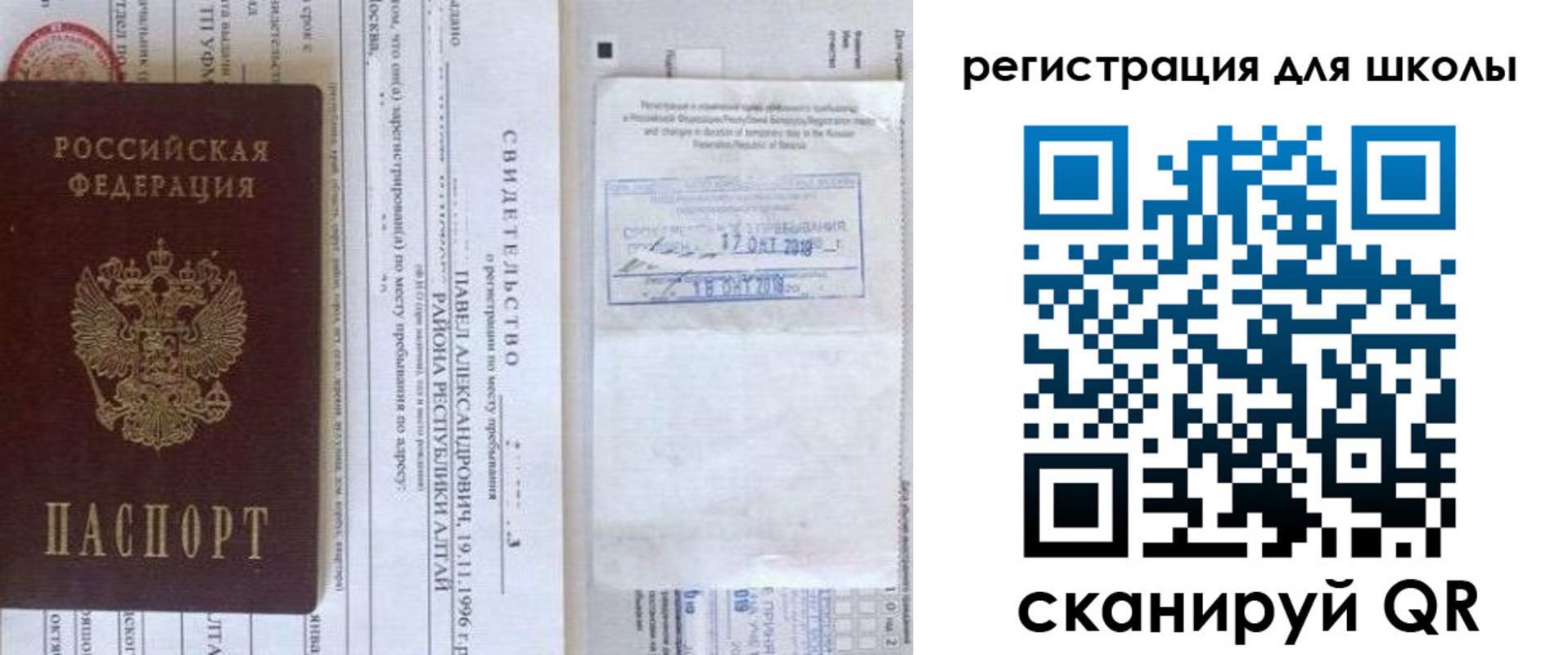 купить прописку в Альметьевске