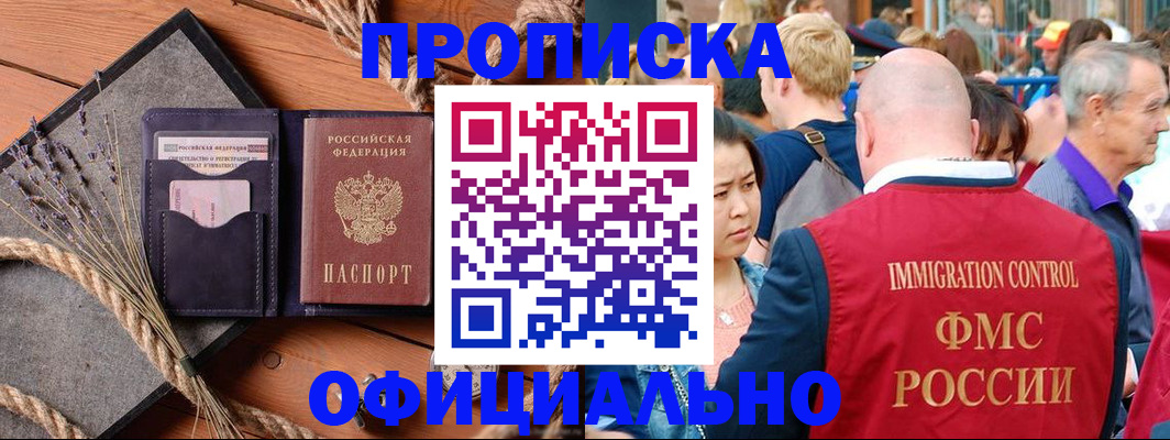прописка иностранных граждан в Альметьевске