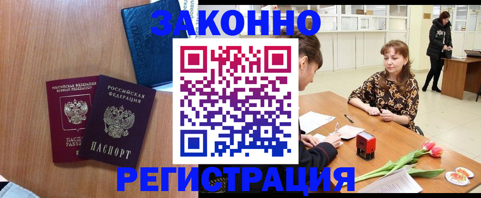 временная регистрация поиск в Альметьевске