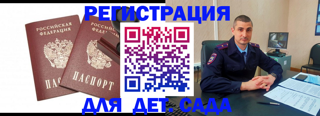 временная регистрация 2025 в Альметьевске