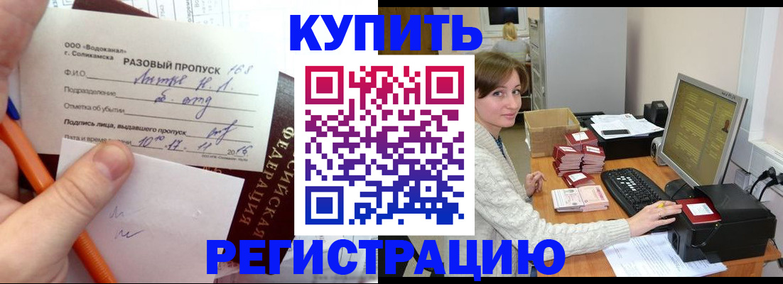 купить прописку в Альметьевске