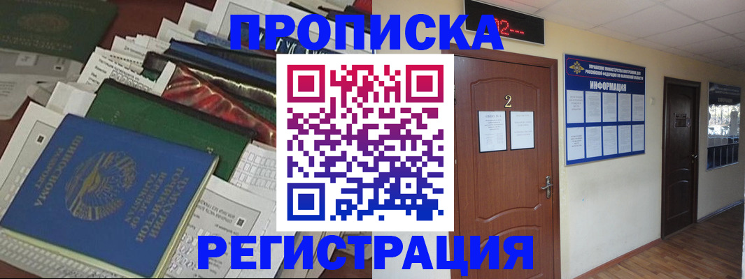 временная регистрация гарантия в Альметьевске