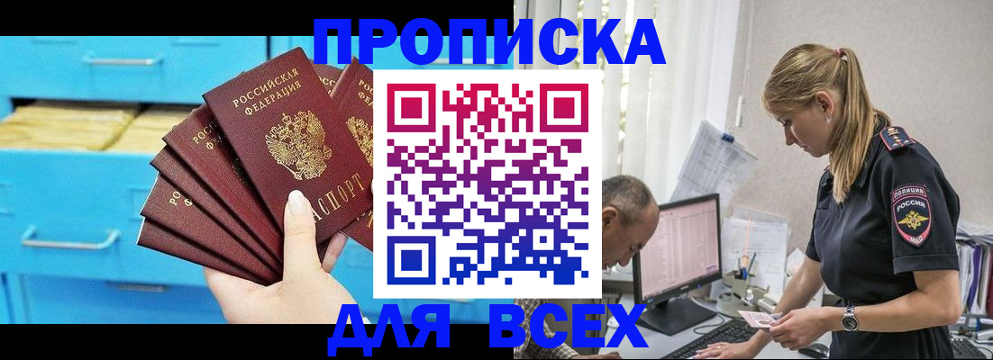 временная регистрация 2025 в Альметьевске