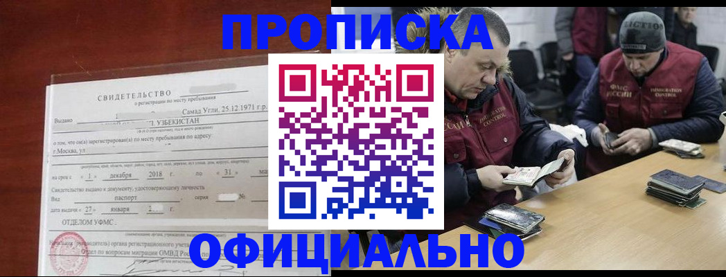 временная регистрация собственник в Альметьевске