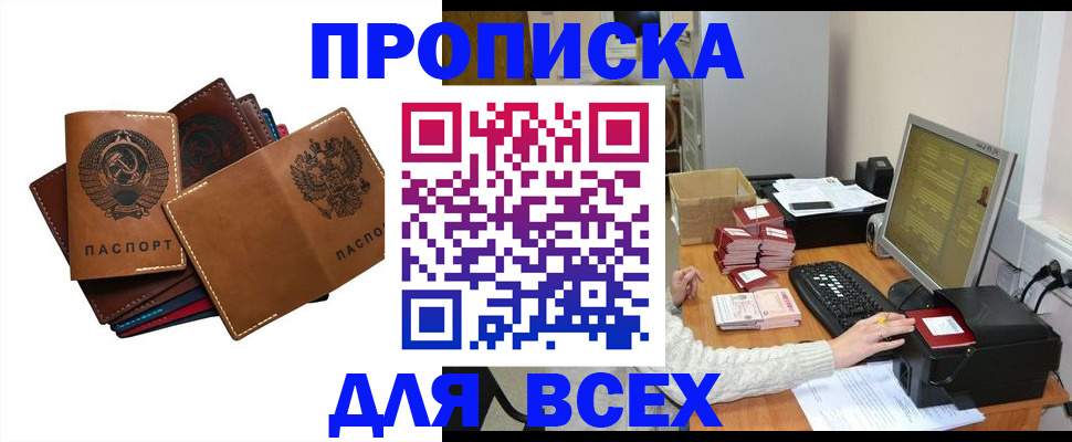 временная регистрация 2025 в Альметьевске