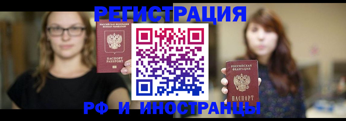 прописка паспорт в Альметьевске