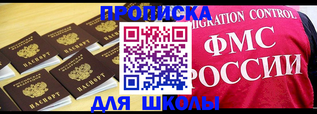 регистрация для школы в Альметьевске