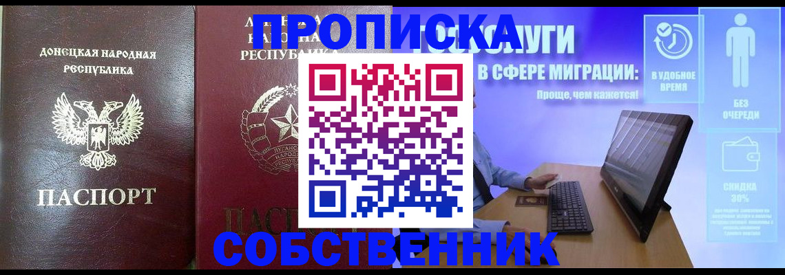 прописка поиск в Альметьевске