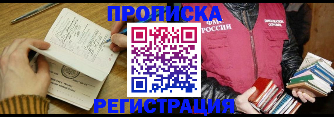 временная регистрация в Альметьевске